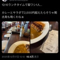 CoCo壱のカツカレー、サラダを付けたら2000円オーバーで日本人を驚かせる