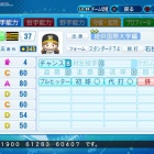 『片桐　早苗　パワプロ2020版』の画像