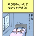 飛び移りたいけどなかなか行けない
