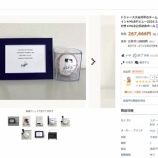 『多く出回る山本由伸選手、今永昇太選手偽サインについて【ヤフオク詐欺出品者】【リンク有り】』の画像
