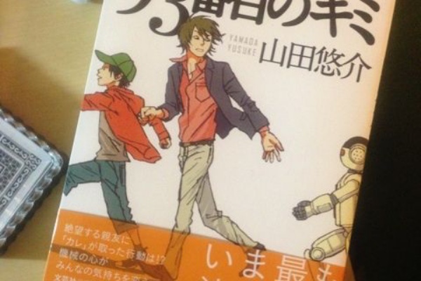 ぼうかんしゃこうか 13年04月