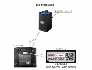 ホンダ、着脱式可搬バッテリー「Honda Mobile Power Pack e:」をリコール