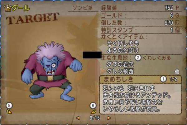 ドラクエ10 残念魚の気の向くままにふらふらと 神業の手 ドラクエ10 残念魚の気の向くままにふらふらと 神業の手