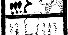 変なやつシリーズ〜正論矛盾女子N菜編〜1