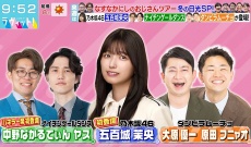 来週月曜の「ラヴィット！」に五百城茉央さん登場！