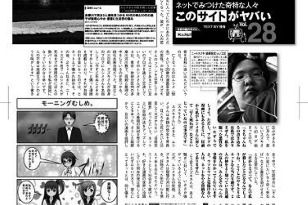 D 顔文字の俺様ブログ 避難所 ニートスズキ