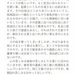 【悲報】死刑囚「被害者の遺族と同じく死刑囚も苦しんでる。何がなんでも死刑は廃止してください」