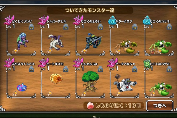 負け犬男の生活 モンパレ