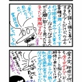 嫌な役目ですよ