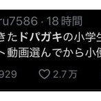 【悲報】ドパガキ、トイレでの行動が一線を超えるｗｗｗｗ