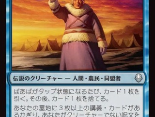 マジック・ザ・ギャザリング「ばあば」「ファンタスティッカー」禁止に