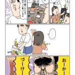 ツボウチん家
