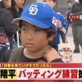 中日キッズ「32-0でドラゴンズが勝つ。大谷さんは…まぁ見たい」