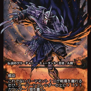 スーパーシュレッダー Foil JP ミュータントタートルズ TMT)スーパーシュレッダー(0285)(ショーケース)(ジャパン)(F)/SUPER