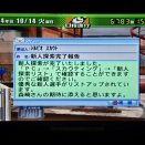 サカつく04　アウローラ熊本84年目のプレイ日記(ドイツで期待の新人を発掘！)