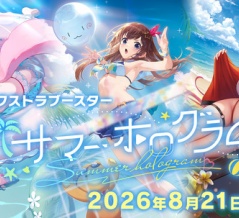 【#ホロカ】カードリスト公開順『ボリュームヴォルテックス/サマーホログラム』
