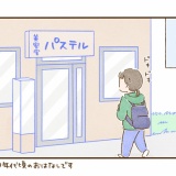 母と私  39