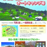 『イカ釣り体験もできる♪外海府のキャンプ場』の画像