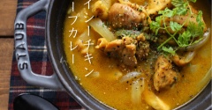ダイエット中に運動は？／カレーは整腸作用あり！【スパイシーチキンスープカレー】