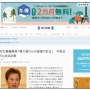 【中居正広フジテレビ問題】週刊文春編集長「問題の記事は橋下徹さんの指摘で訂正しました」