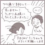 むすめの時間