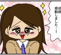 夫さん！ご不倫ありがとうございました-75-胡桃決めました