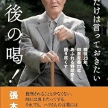 『声涙ともに下る』の画像