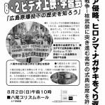 改憲・戦争阻止！大行進・関西