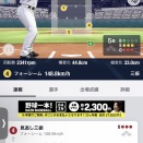 森下翔太　5打数4安打　1本塁打　3打点の抑え方