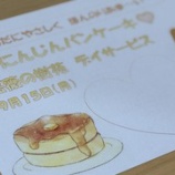 『敬老会を開催しました🎶//薔薇の樹苑デイサービス』の画像