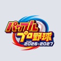 『パワプロ2026』サクセスの新情報が判明！