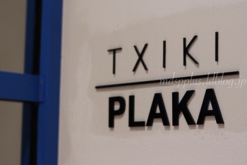 路地の奥の楽園 Txiki Plaka（ティキ プラカ）