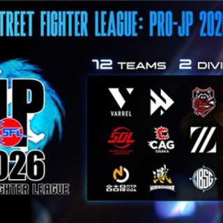 「ストリートファイターリーグ: Pro-JP 2026」は12チーム2ディビジョンで実施、15歳以上から参加可能に。2027年にアジアリーグも実施、SFL女性リーグも実施予定