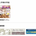 【画像】みいちゃんと山田さんアニメ化、さすがに許されない模様・・・