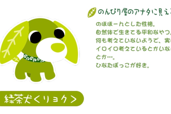 Twitter お茶犬って覚えてる ヒットから１０年後の今 インドアのアニオタ的まとめ