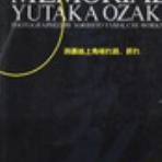 笑う古本屋