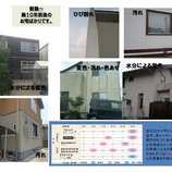 『いつまでも美しいタイル外壁を』の画像