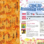 高村光太郎連翹忌運営委員会のblog