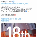 18thシングル発売決定