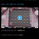 3回目のバズりを経験！