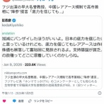 フジ出演の早大名誉教授・池田清彦『支持基盤が貧乏人のネトウヨだけの(高市)政権、どこに漂着するの』