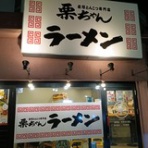 フカヒレスープが2300円