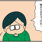 夫にモラハラしてます-327-食玩