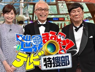 【大炎上】日テレ『世界まる見え！テレビ特捜部』、人権侵害の“児童婚”を軽いノリで特集して批判殺到！　所ジョージの「結婚すればわかる」発言に視聴者ドン引き…