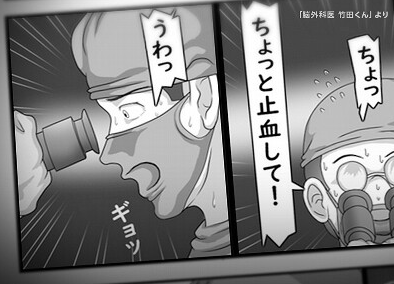 元脳外科医竹田くん、吹田徳洲会病院を退職していた