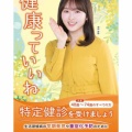 【タレント】本田望結さん、おっぱいがでかくて可愛いので「国保の顔」に選ばれる