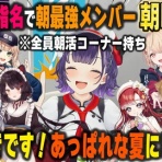 にじさんじ速報