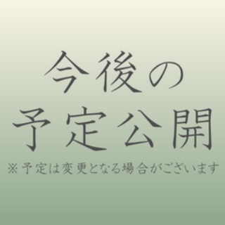 弊本丸 活動記録【刀剣乱舞ONLINE 攻略中心】