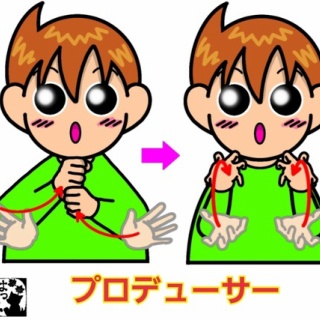 手話しゅわSHUSHUSHU