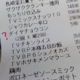 「ダイヤチョウコン」ってなに？？？